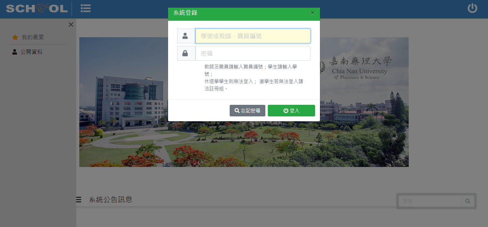 修繕流程2 修繕流程2
